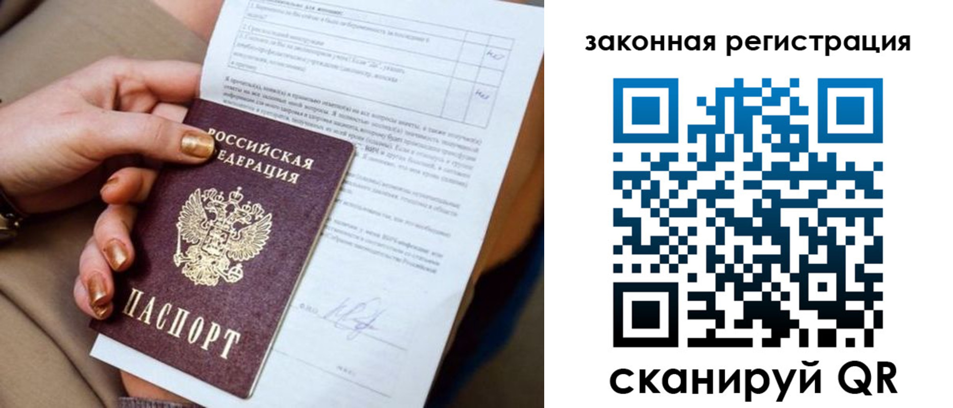 прописка регистрация в Вятских Полянах