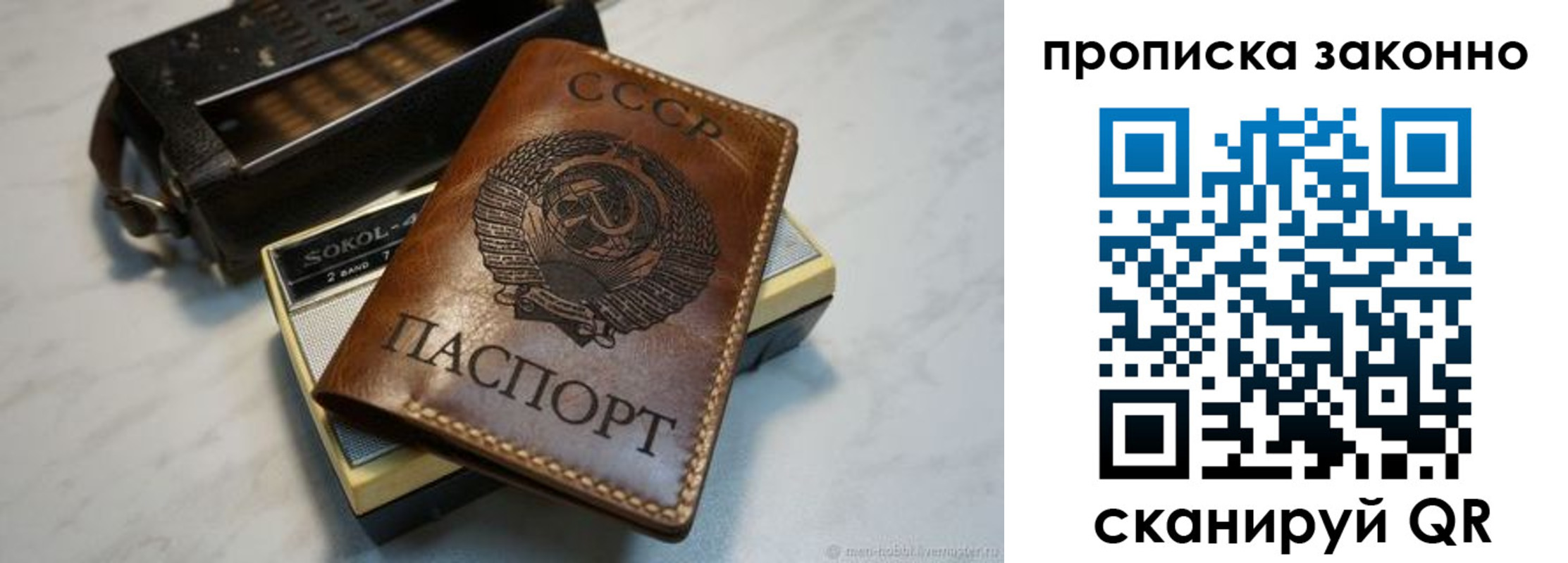 временная регистрация надежно в Вятских Полянах