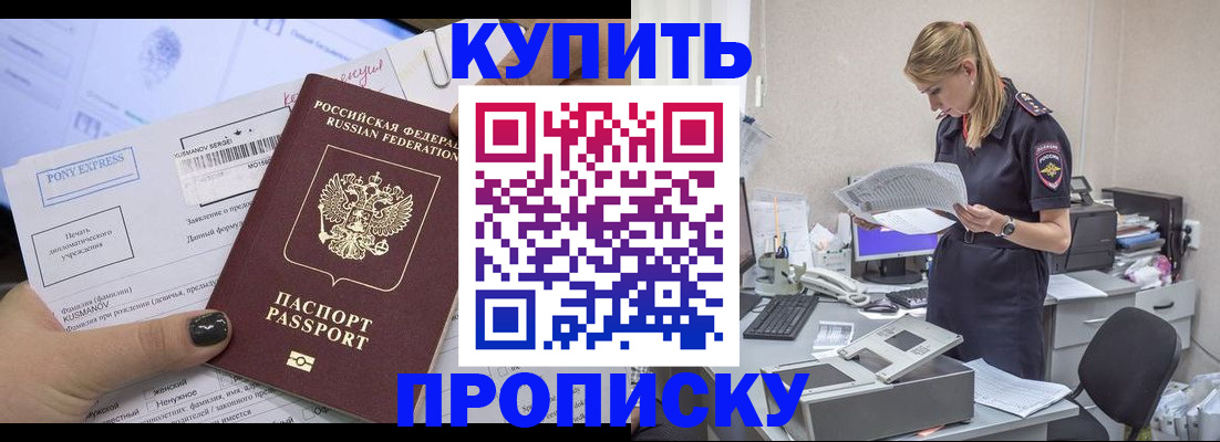 временная регистрация поиск в Вятских Полянах