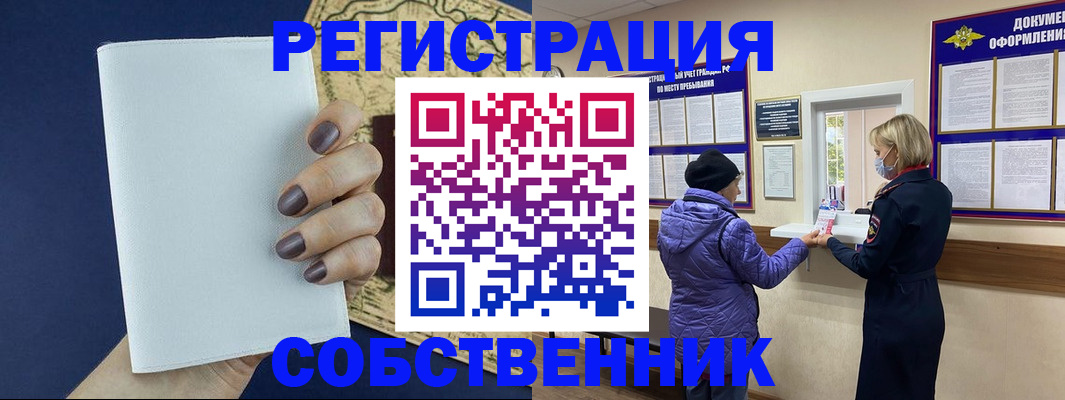 временная регистрация законно в Вятских Полянах