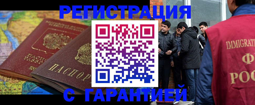 купить прописку в Вятских Полянах