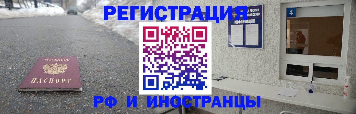 временная регистрация законно в Вятских Полянах